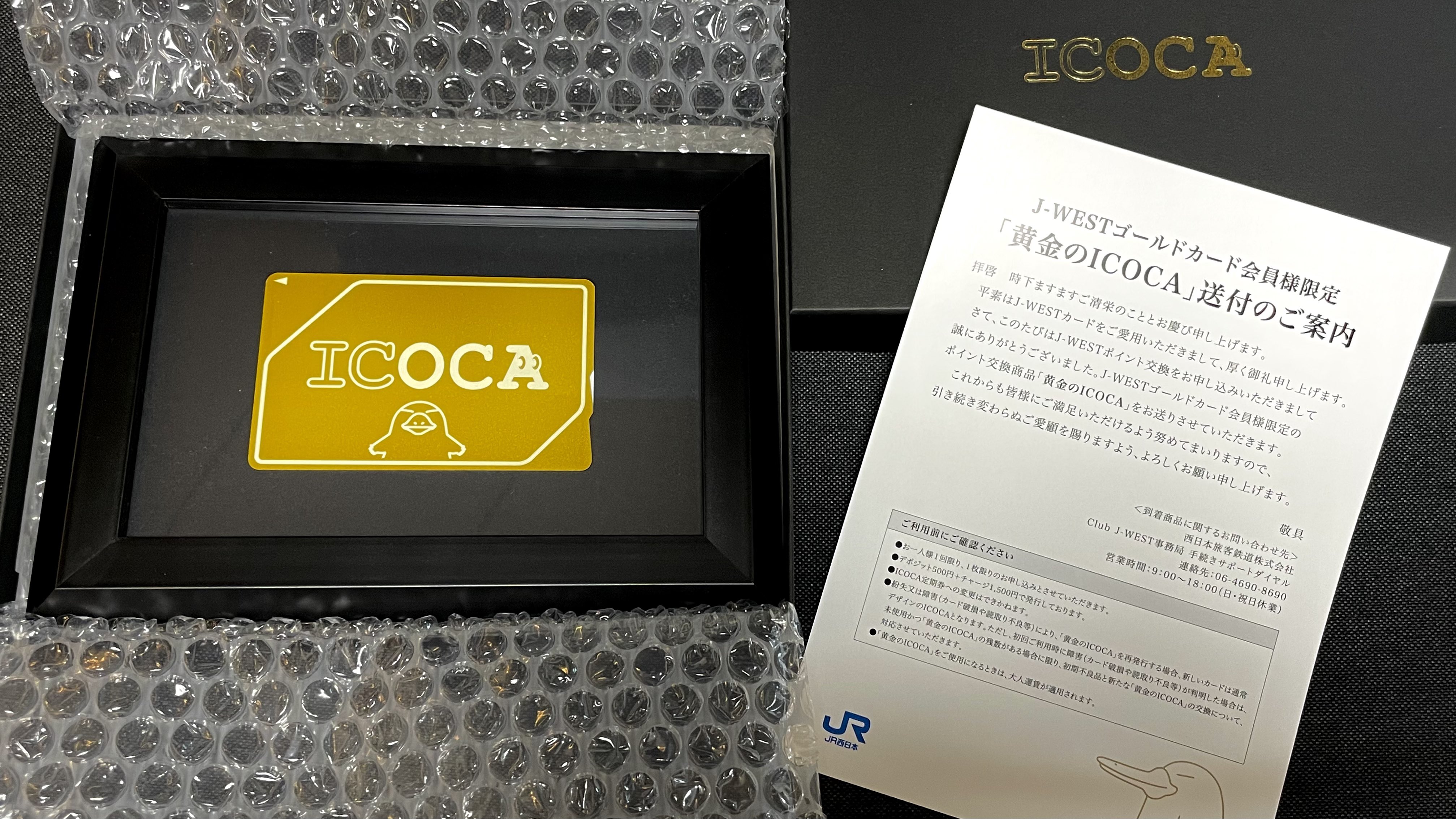 J-WESTゴールドカード 会員限定 黄金のICOCA 黄金のICOCA J-WEST