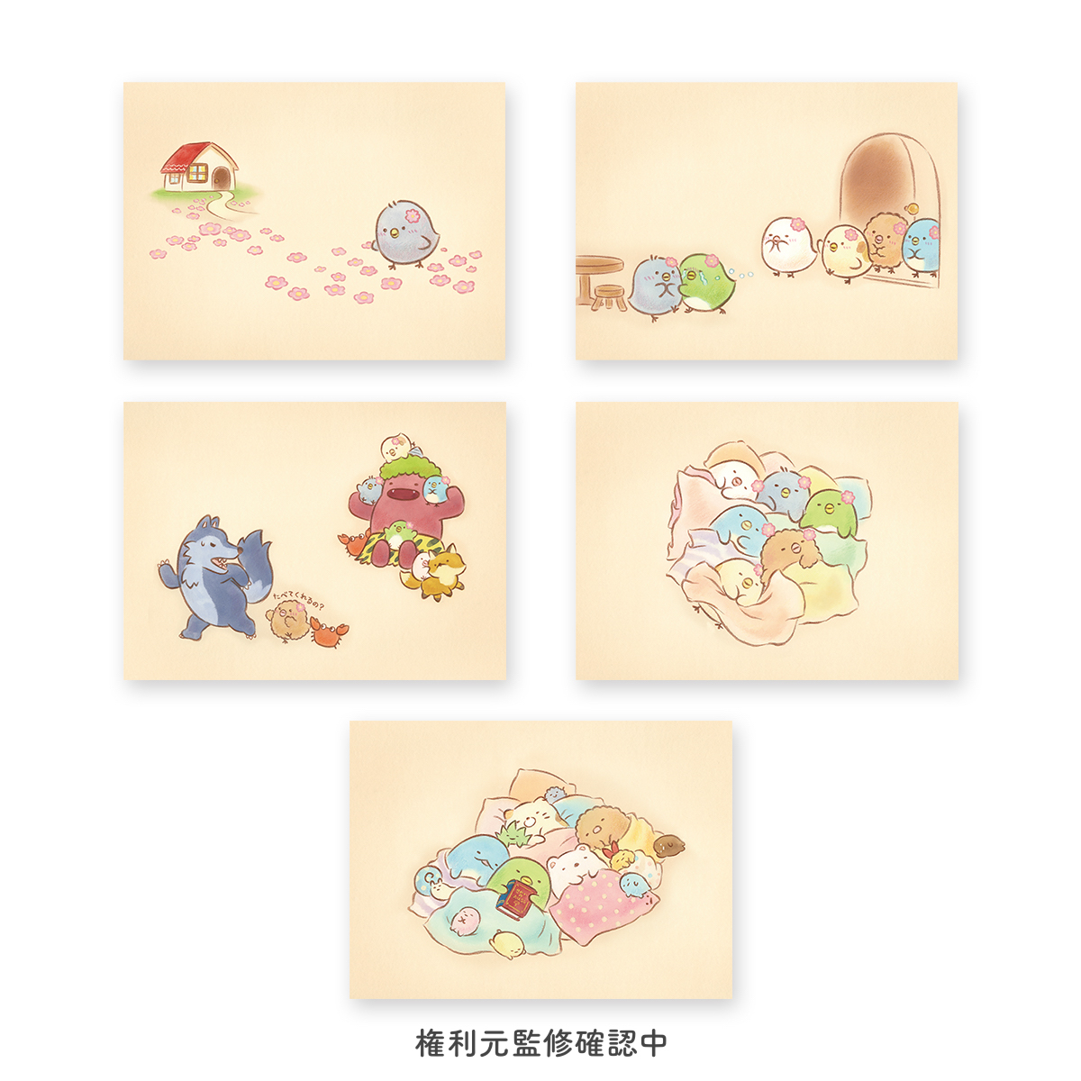 映画 すみっコぐらし とびだす絵本とひみつのコ』アートボード、製品