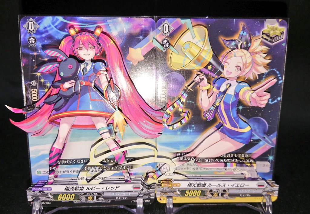 ヴァンガード 極光戦姫 ルールス・イエロー SP 4枚 極光戦姫ルールス