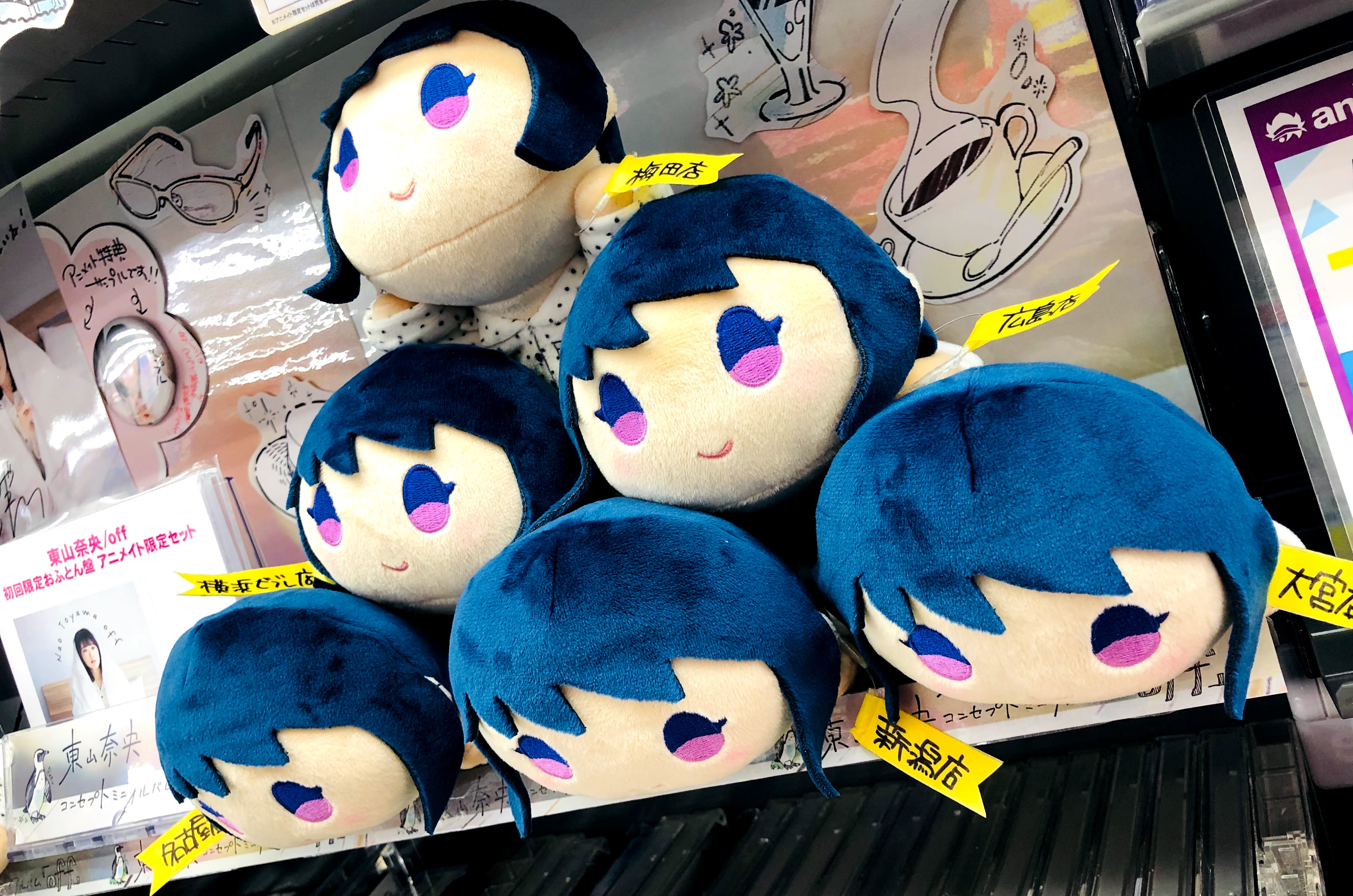 2個】なおぼう もちもちぬいぐるみ 「CD 東山奈央アニメイト限定セット」