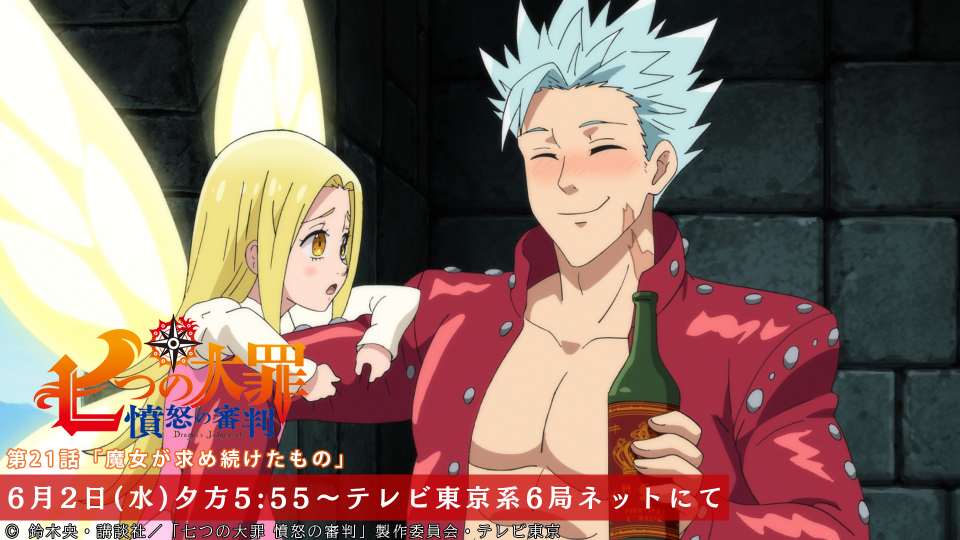 七つの大罪 バン エレイン まとめ売り 七つの大罪 バン エレイン