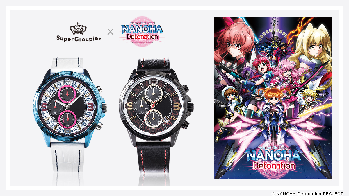 魔法少女リリカルなのは 20周年記念 なのは、フェイトモデル セイコー