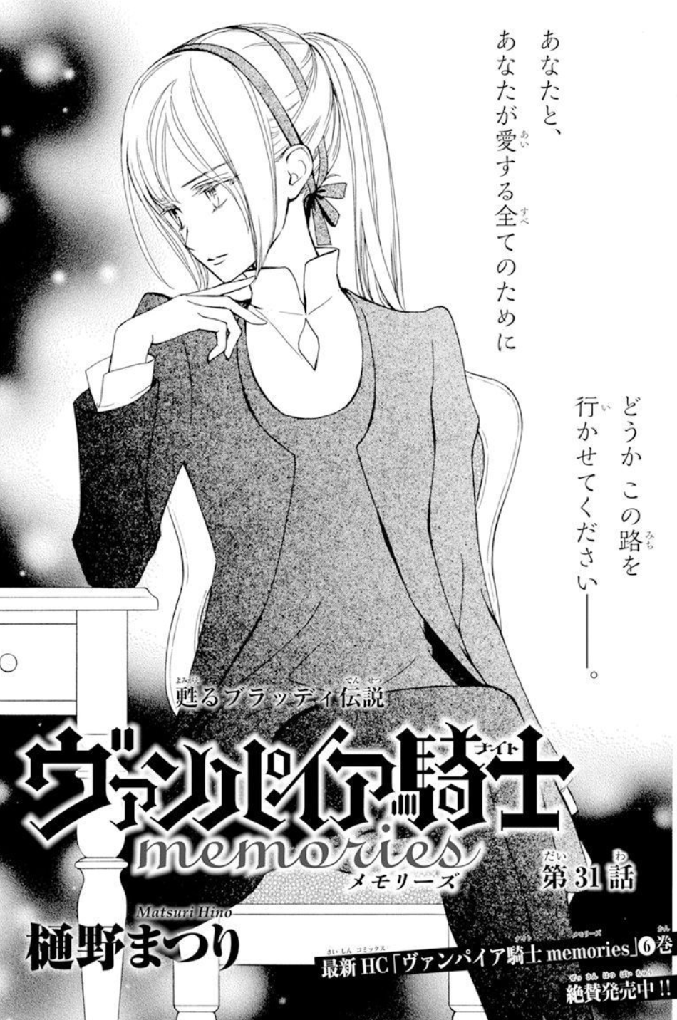 ヴァンパイア騎士 トランプ ヴァンパイア騎士 樋野まつり LaLa