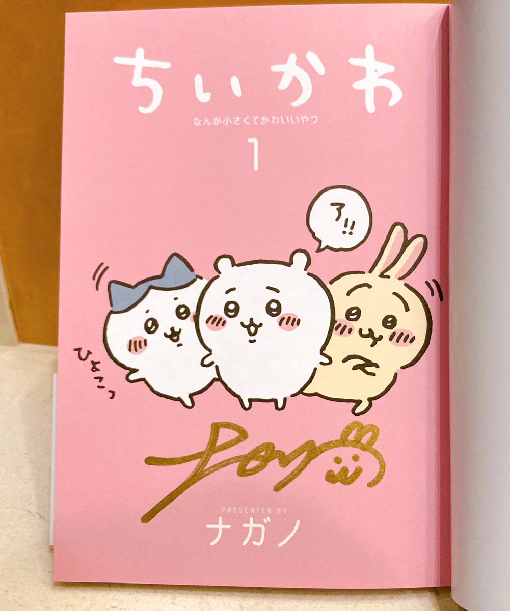 暗所保管】ナガノマーケット ナガノ先生直筆サイン アートフレーム