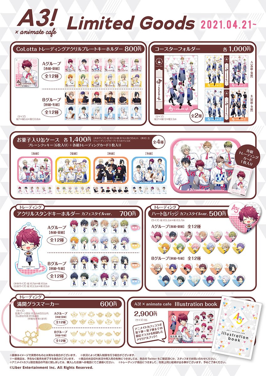 A3! 春組 大量 プライズ アニカフェ 缶バッジ アクリル系 等 まとめ