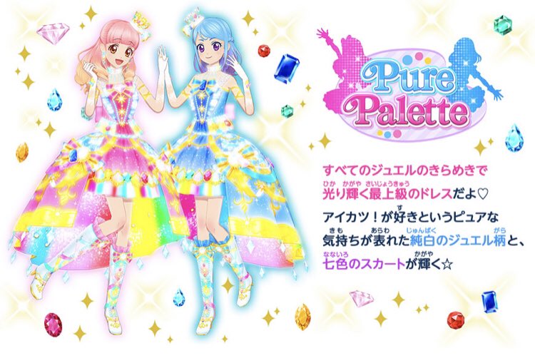 アイカツフレンズ ルーレット ジュエリングドレス かがやきのジュエル2