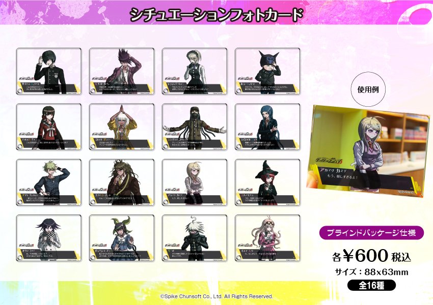 ダンガンロンパ なぞともアクリルカード シチュエーションフォトカード