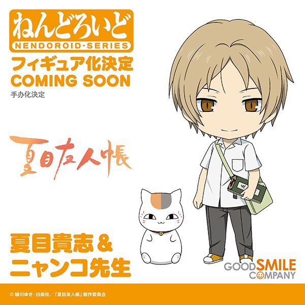 商品化決定／ 『#夏目友人帳』より 「ねんどろいど 夏目貴志＆ニャンコ