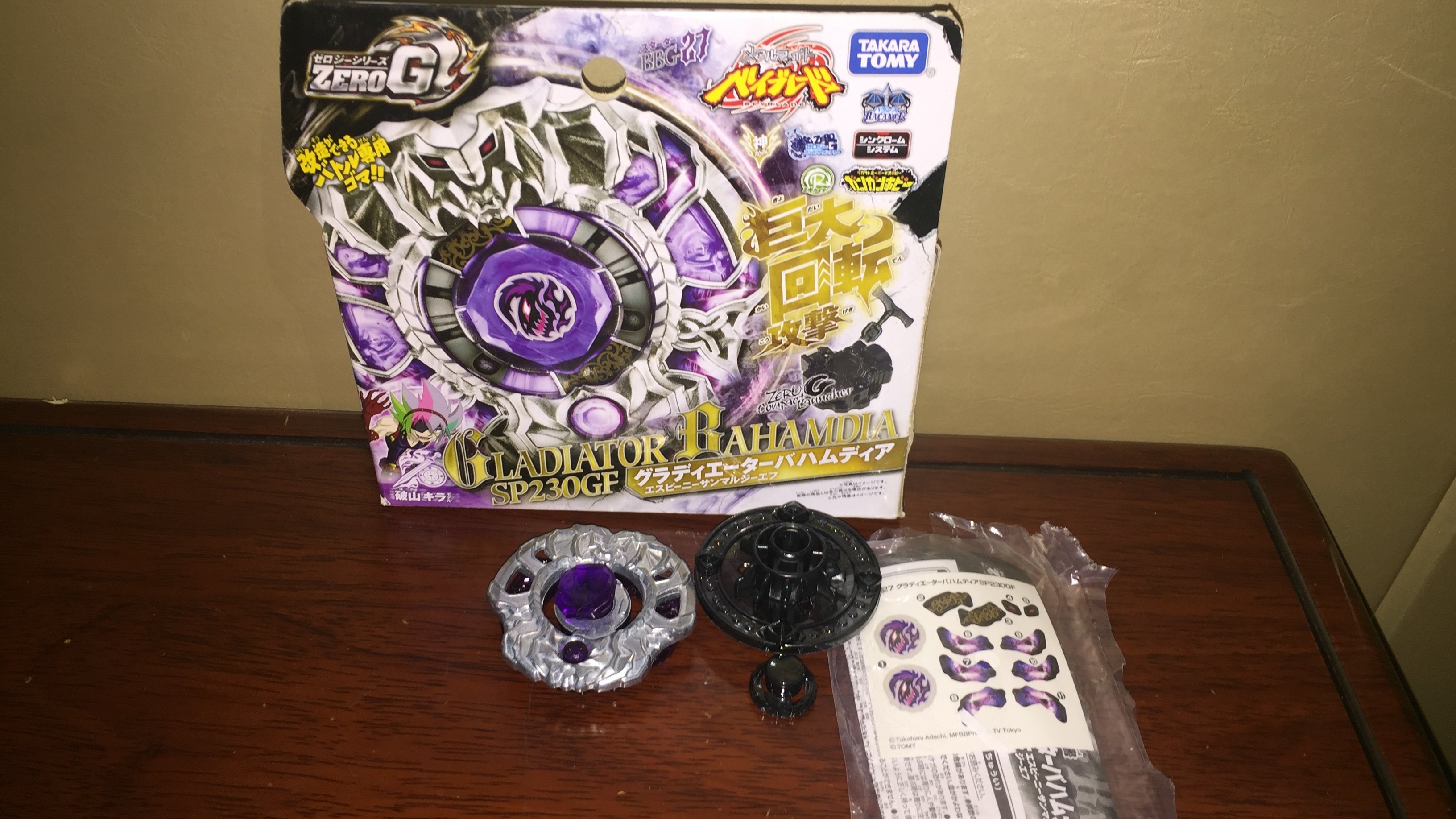 メタルファイトベイブレードBBG-27グラディエーターバハムディア