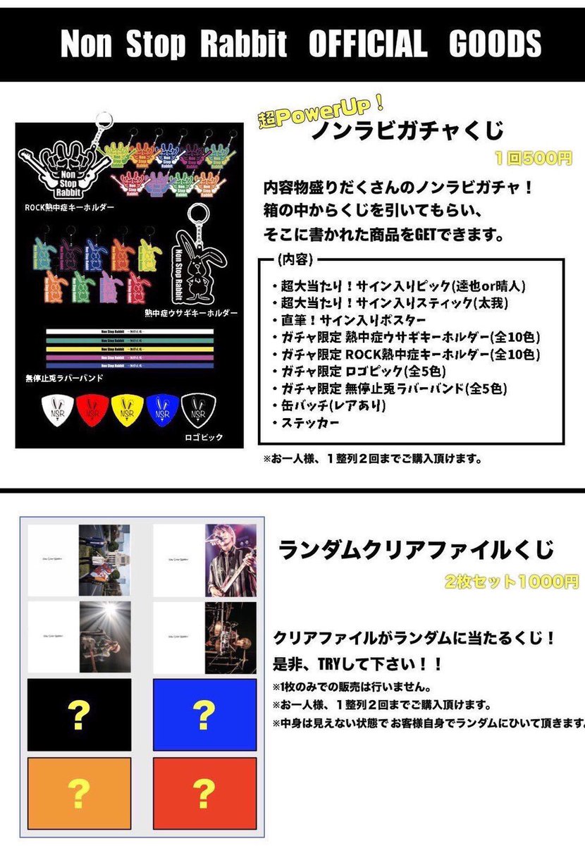 Non Stop Rabbit ノンラビ タオル Non Stop Rabbit ノンラビ タオル