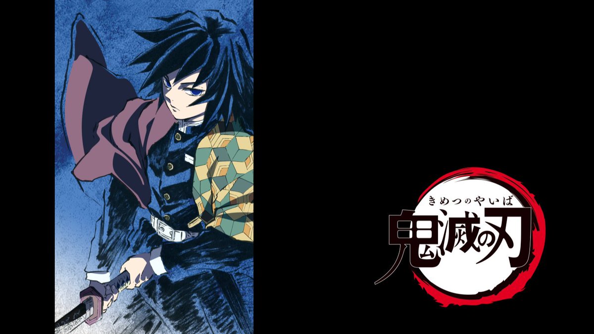 鬼滅の刃 ダイニング キメツ学園 ファイル 冨岡義勇 アイキャッチ 鬼滅