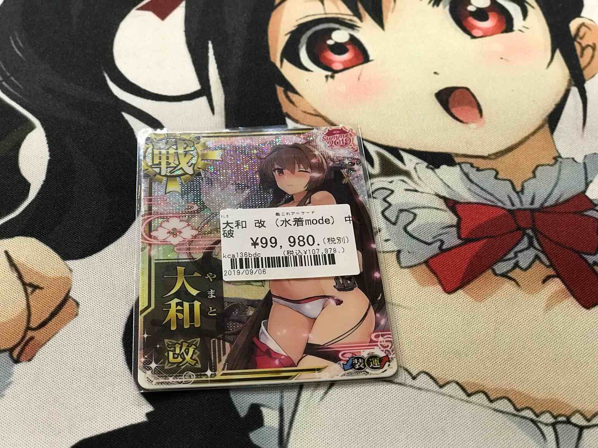 大和改中破 SUMMER2019フレーム 水着mode 艦これアーケード 艦これ