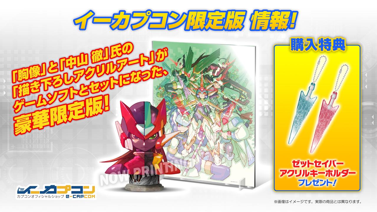 ロックマン 30周年 中山徹 ジークレーアクリルアート