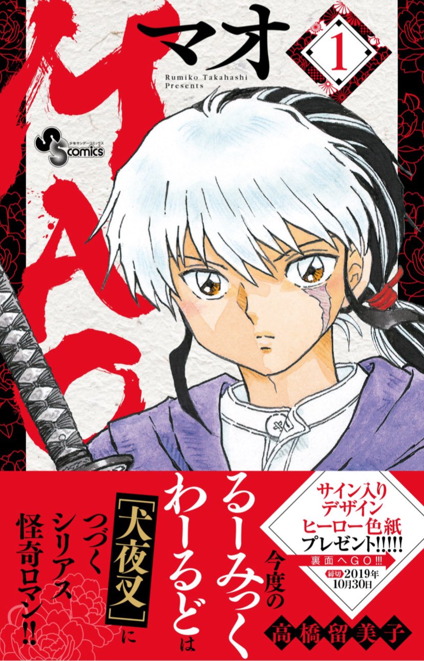 レア】高橋留美子 るーみっくわーるどヒロインヒーロートランプ