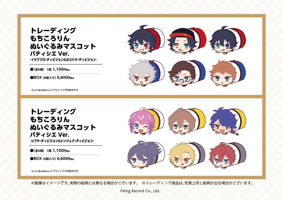 ヒプノシスマイク -Division Rap Battle- in スイーツパラダイス