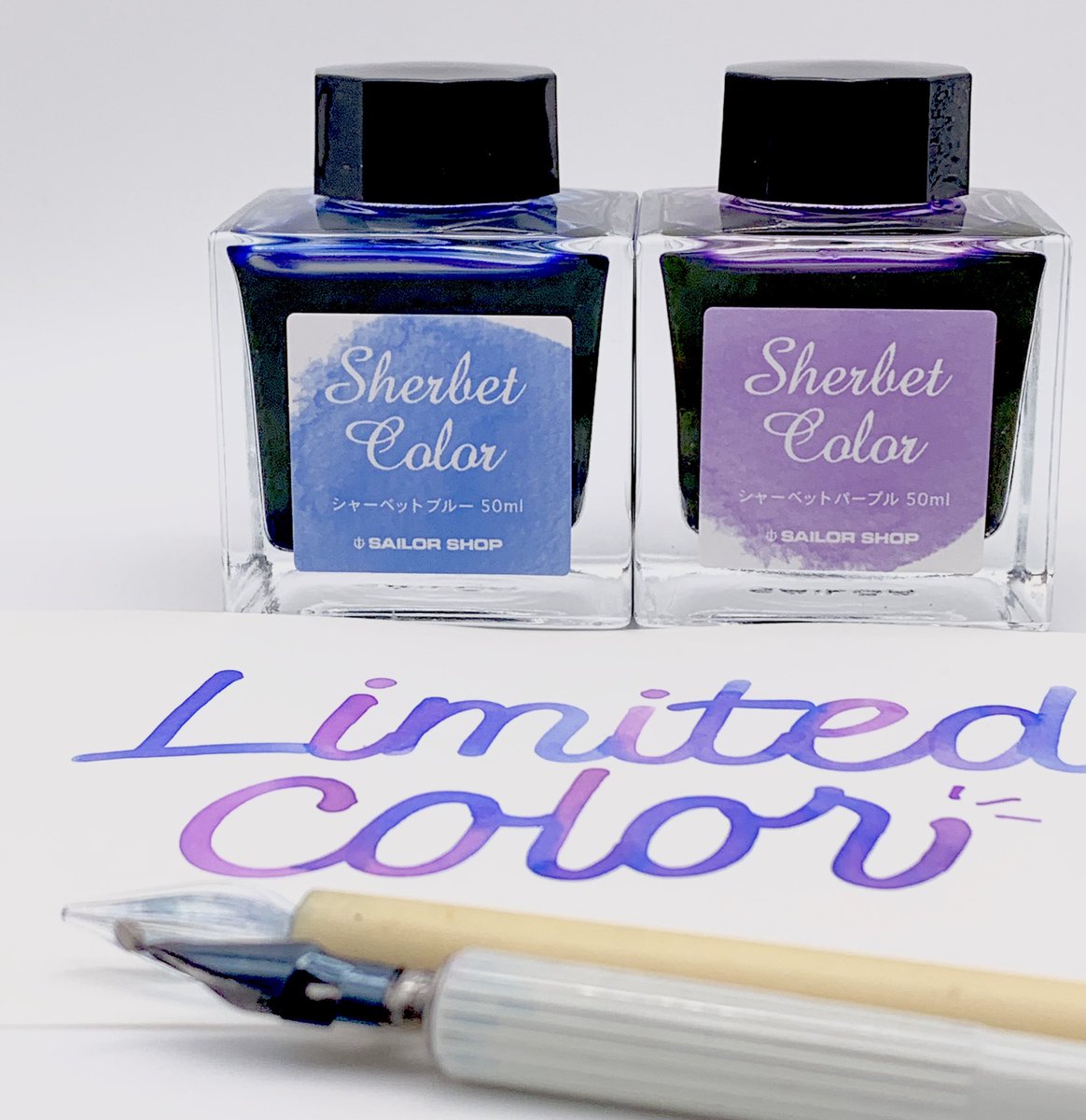 セーラー万年筆の限定インク シャーベットパープルと万年筆セット