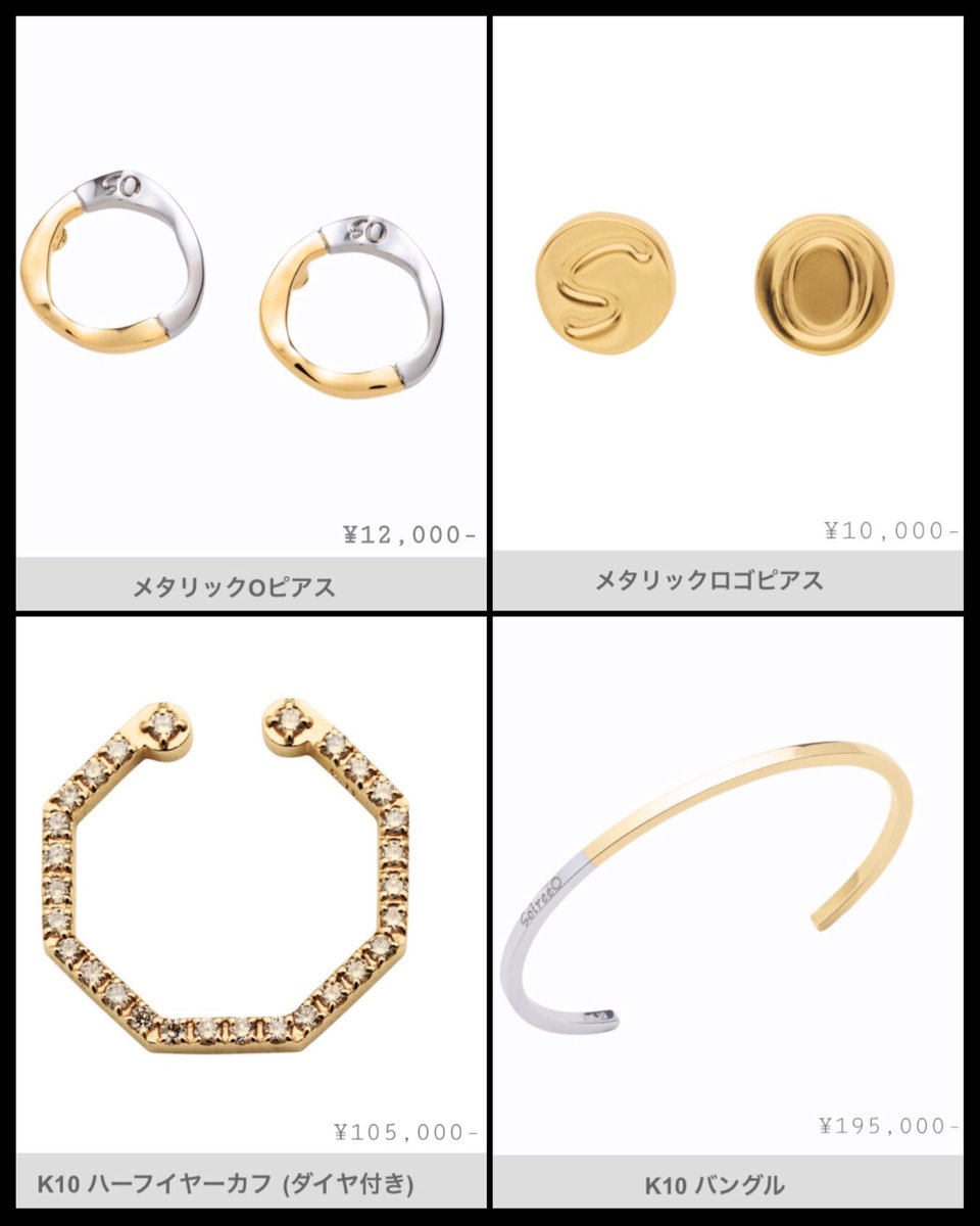 ソワレオー soireeo K10 バングル Nissy 西島隆弘 AAA ソワレオー