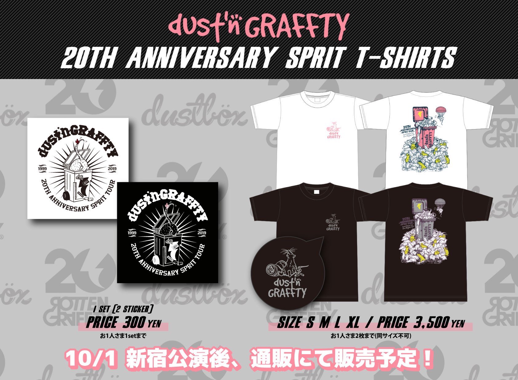 ROTTENGRAFFTY 腕章 ROTTEN GRAFFTY 腕章 新品未開封 2025年最新