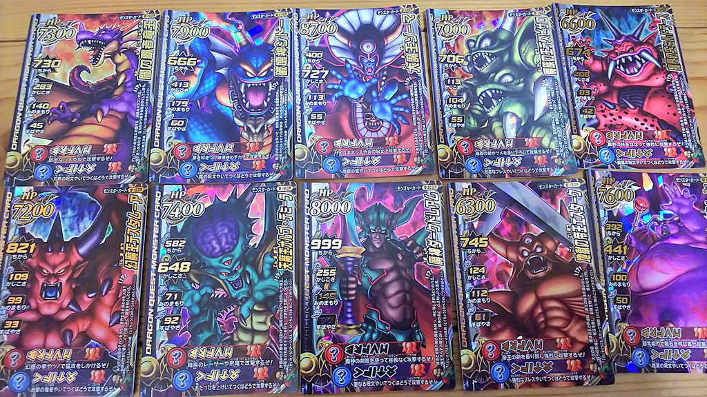 ドラゴンクエスト モンスターバトルロード 大魔王 18種セット ドラクエ