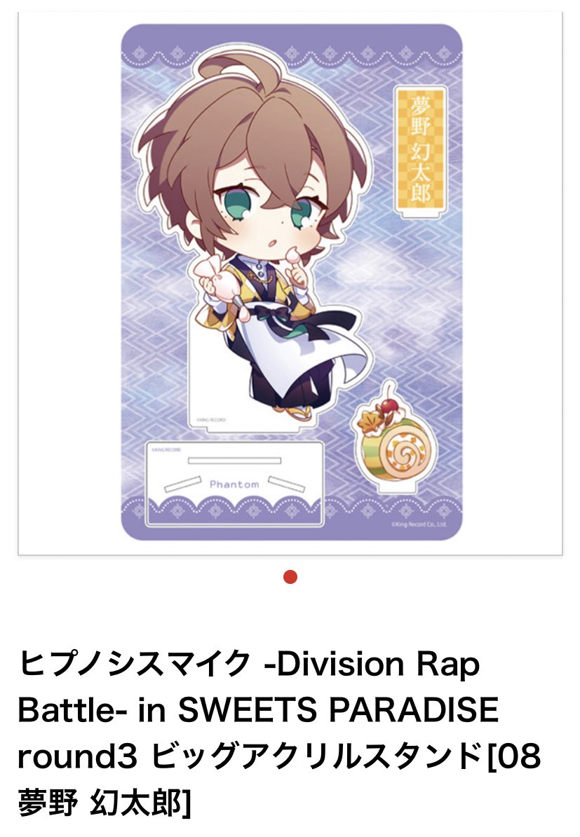 ヒプノシスマイク 夢野幻太郎 パンチラ缶 ヒプノシスマイク 夢野幻太郎