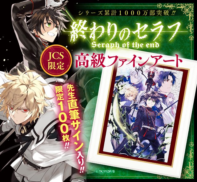 さらに！今月号のセンターカラーイラストを使用した