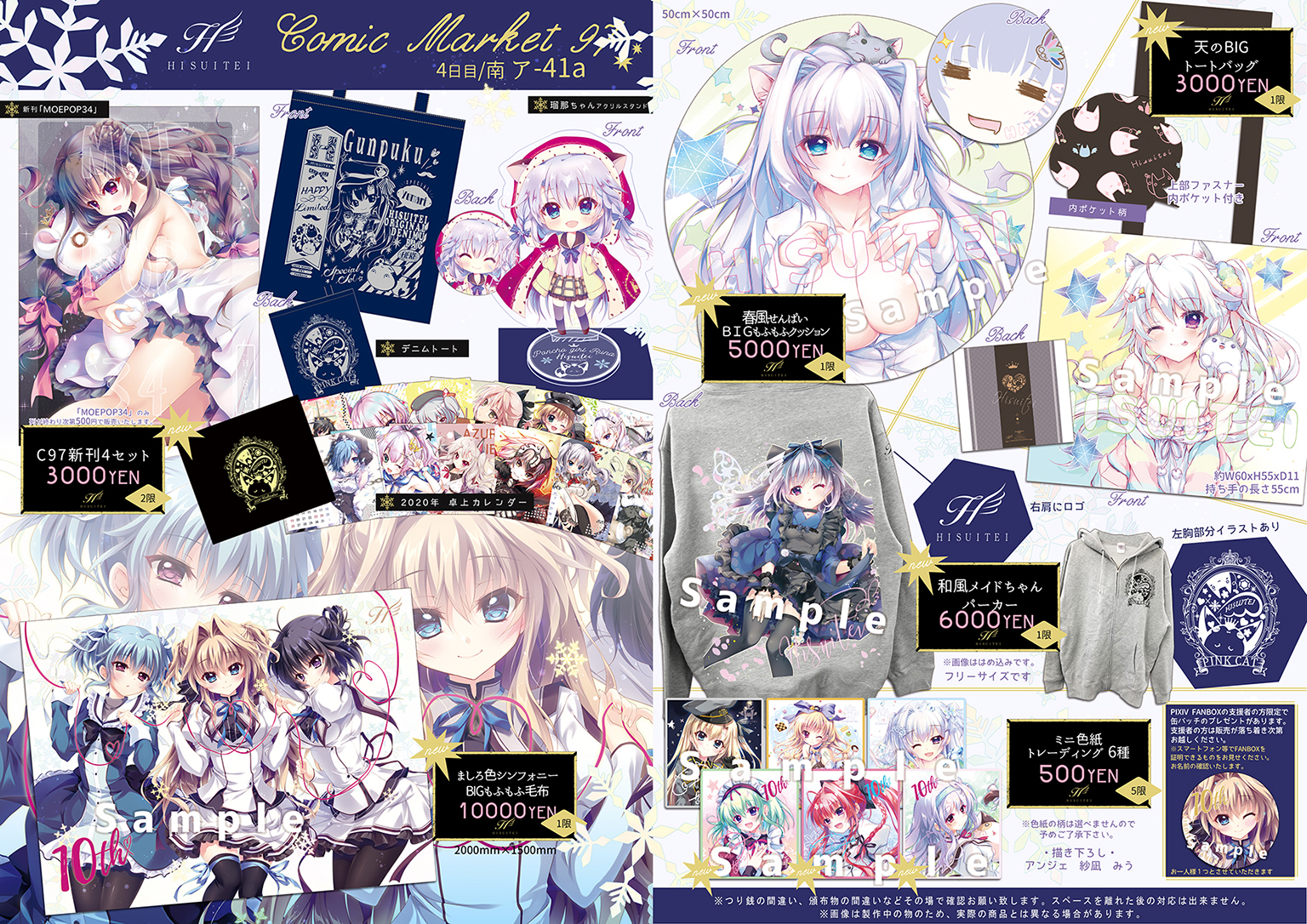 コミケ C106 翡翠亭 空門蒼 色紙 シークレット 和泉つばす コミケ C106