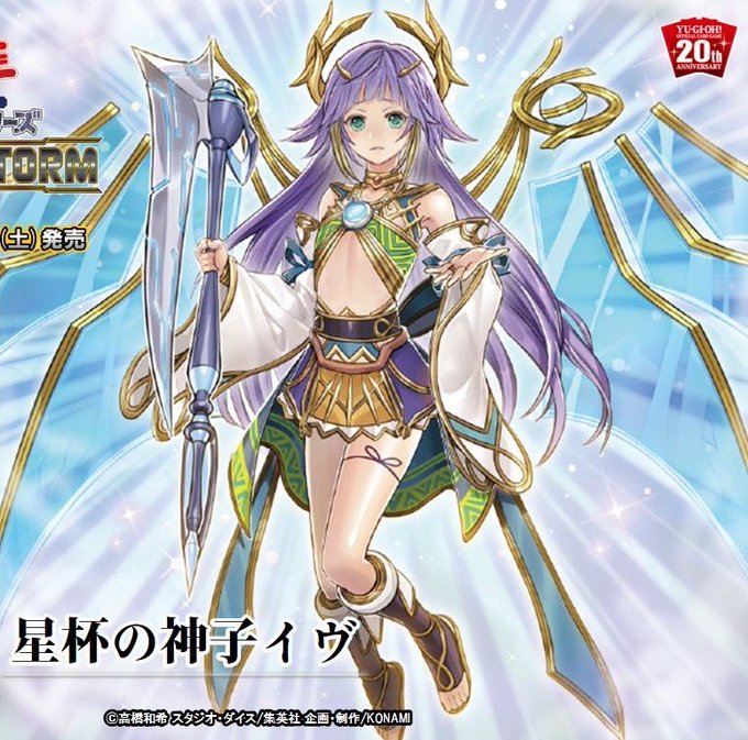 ディスカウント 遊戯王 星杯の神子イヴ JUDGE プレイマット 遊戯王 星