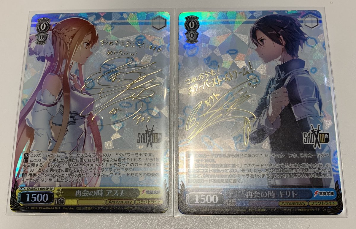 ヴァイスシュヴァルツ 再会の時 キリト アスナ SP サイン PSA9 セット