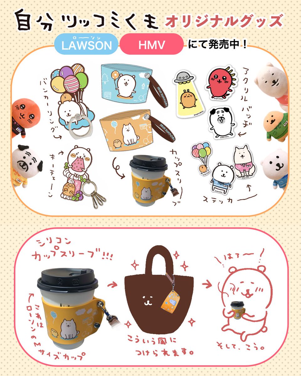 自分ツッコミくま 激レアキーチェーン3点セットちいかわナガノさん