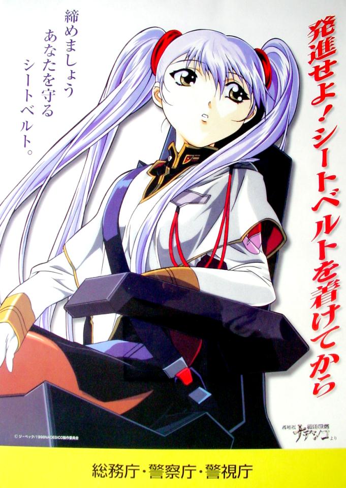 ◇非売品◇機動戦艦ナデシコ ホシノ・ルリ(新品) 機動戦艦ナデシコ