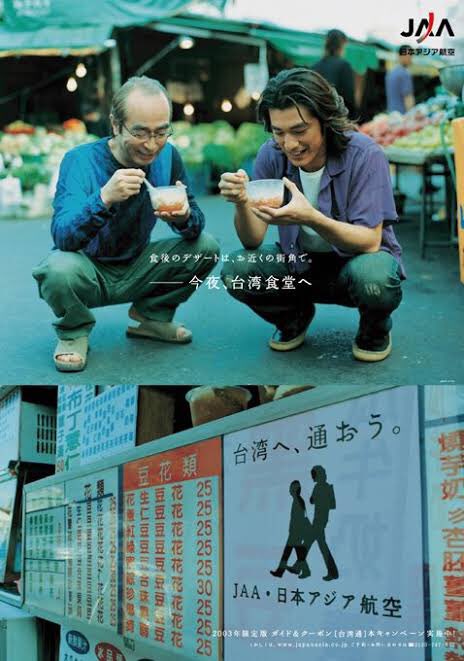 20年前の話ですが、志村けんは台湾での知名度の高さゆえに、金城武と