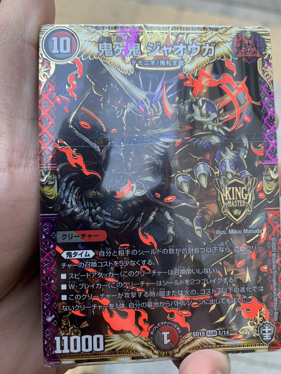 デュエルマスターズ エラーカード デュエル・マスターズ 印刷エラーカード