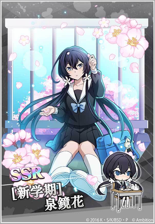 期間限定【新学期スカウト】開催♪ 新たなキャラクター「SSR[新学期]泉