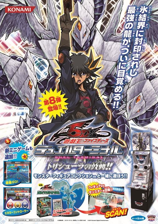 遊戯王 アニメ宣伝ポスター 127482-66-