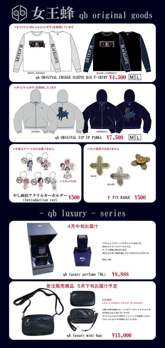 新グッズ受注は明日まで】 新グッズqb luxury mini bag受注受付中