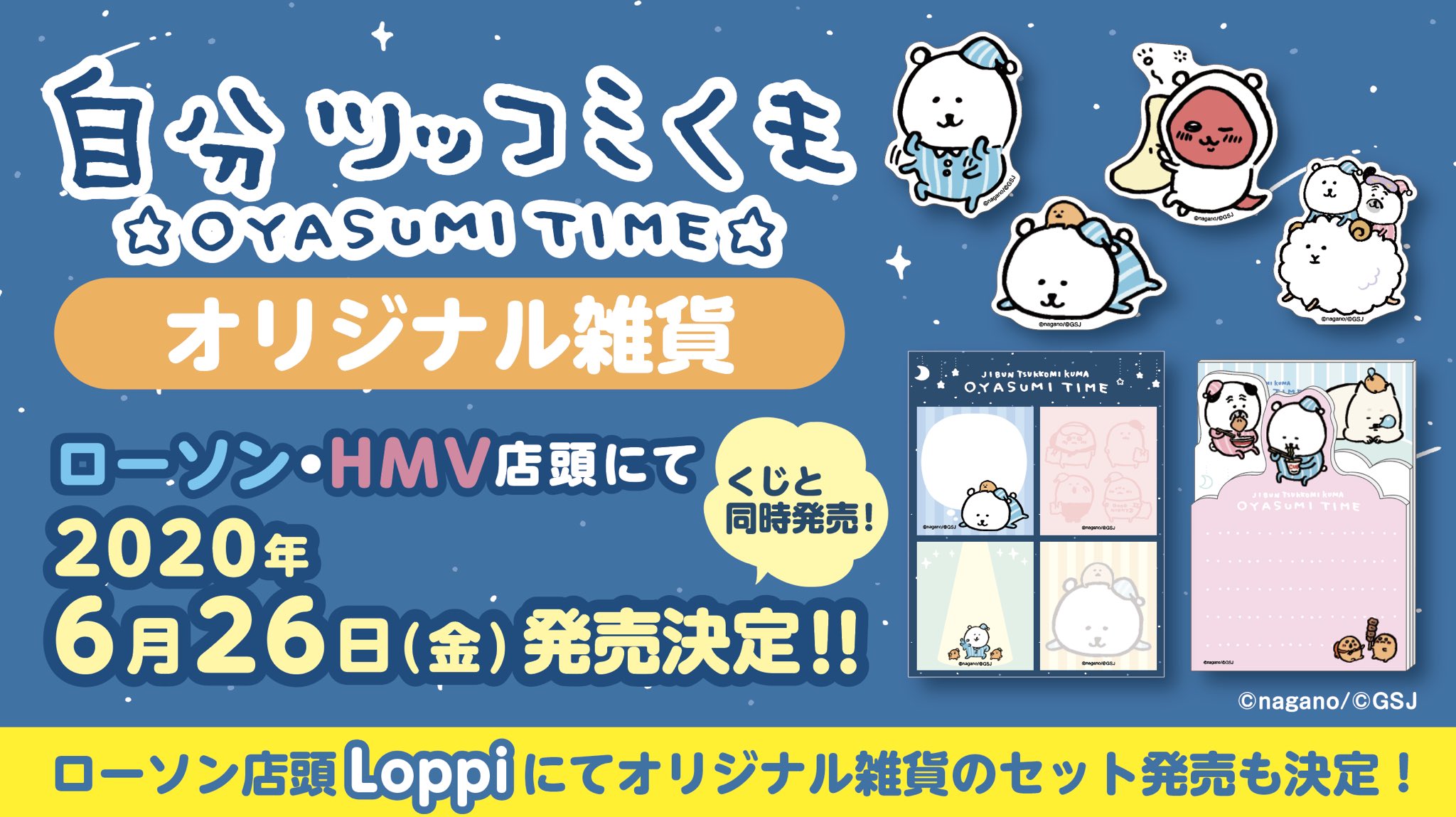 自分ツッコミくま ローソン一番くじ 景品 マスコット 4点セット 自分