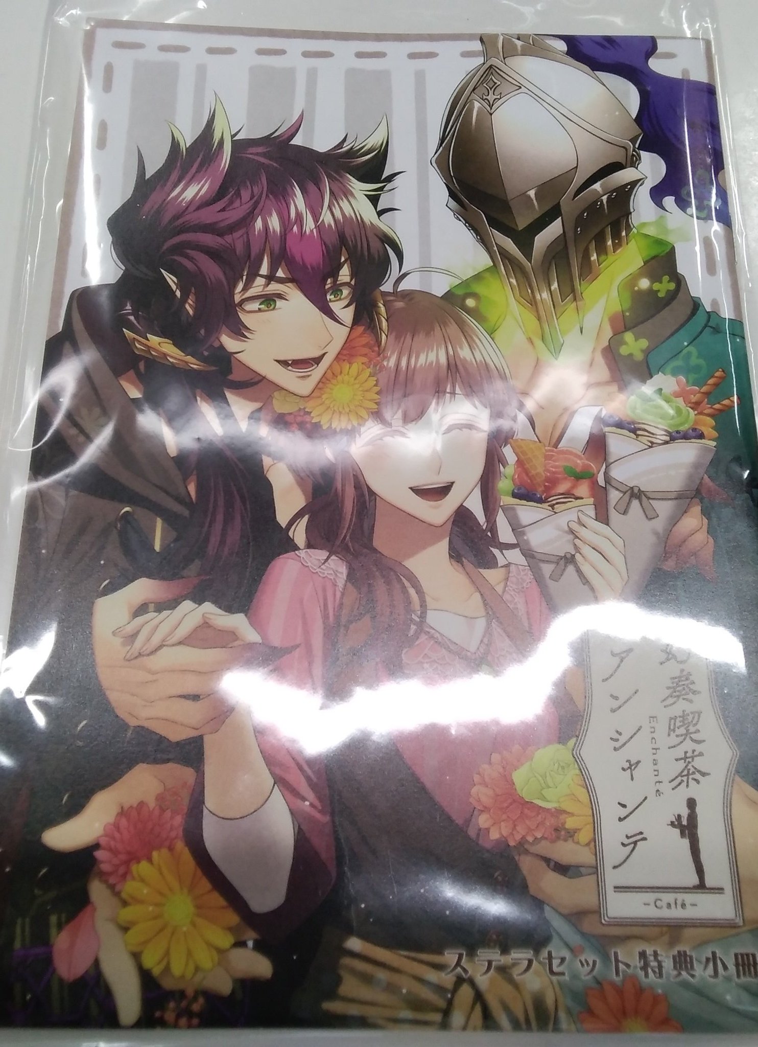 幻奏喫茶アンシャンテ ステラワース ステラセット特典小冊子 CD 幻奏