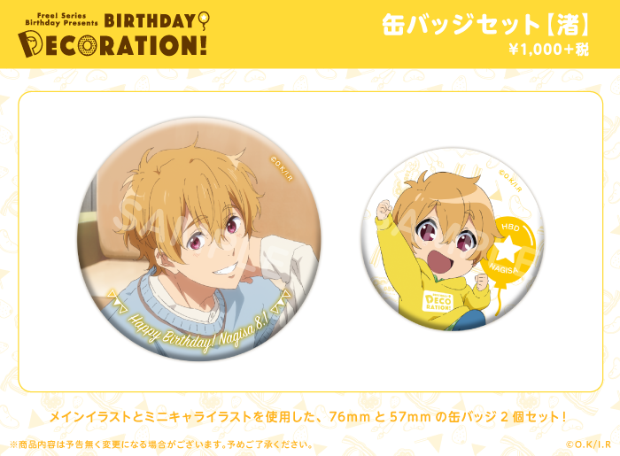 Free! 葉月渚BIRTHDAY☆DECORATION 缶バッジセット Free! 葉月渚