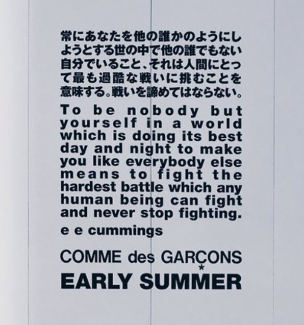 COMME des GARCONS 3年位前のポスター #川久保玲 常にあなたを他の誰か