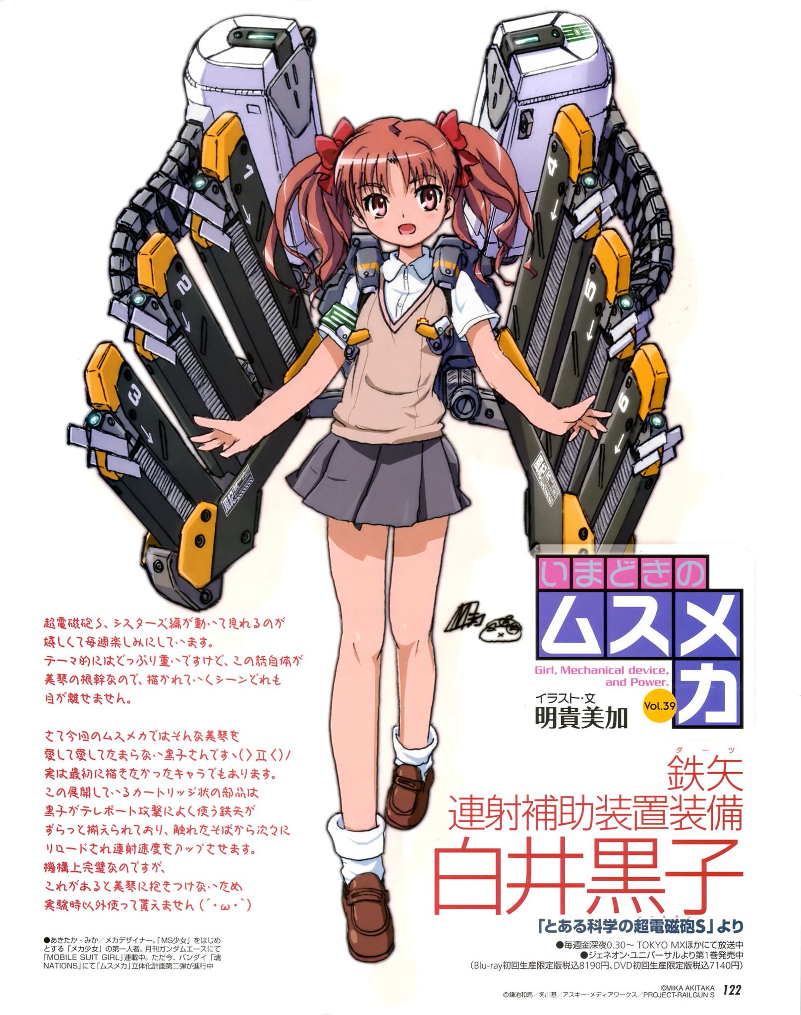 lycee とある科学の超電磁砲 白井黒子 直筆サイン 新井里美 Amazon.co.