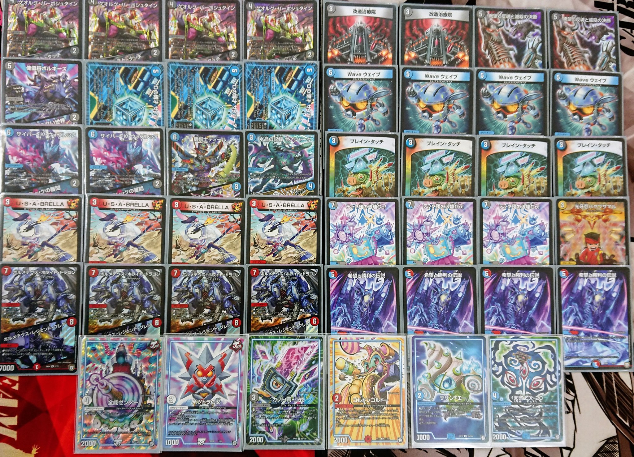 4cボルメテウスコントロール クローシスジャオウガ デッキ ボルコン 4c