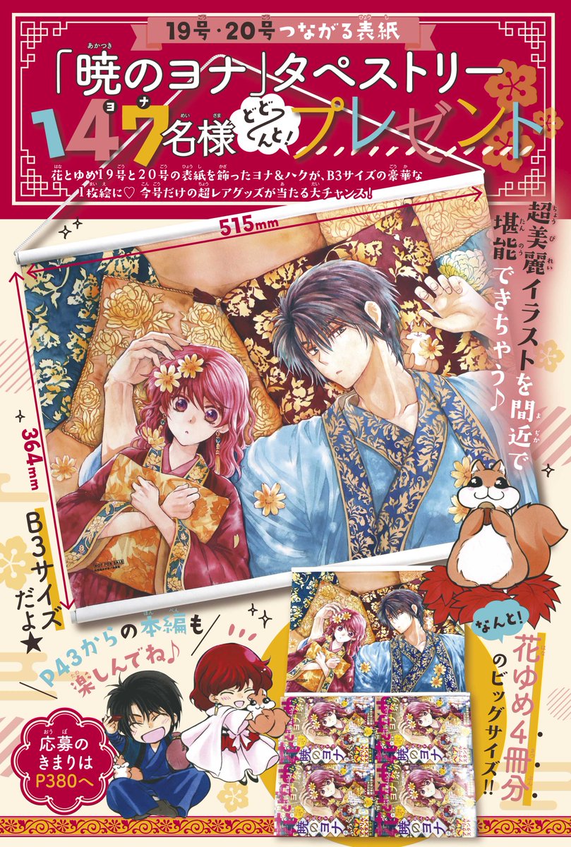 暁のヨナ 1〜37巻セット 暁のヨナ 1〜37巻セット