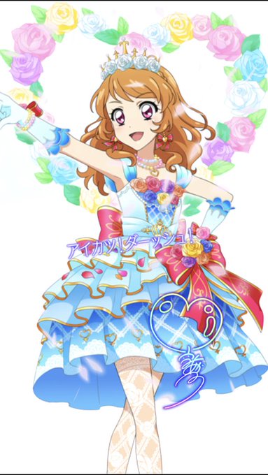 アイカツ! プレミアム 大空あかり ホワイトスカイヴェールコーデ アイ