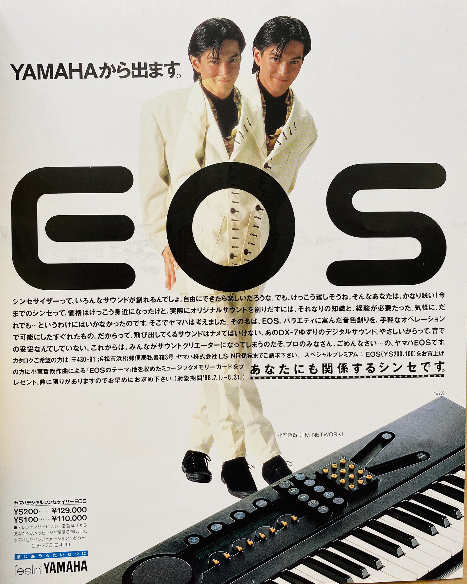YAMAHA EOS B500 シンセサイザー 小室哲哉 ペダル付き ヤマハ YAMAHA