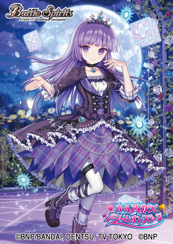 美品】アイカツ プレミアムドレス ブルーエンプレスコーデ 氷上スミレ