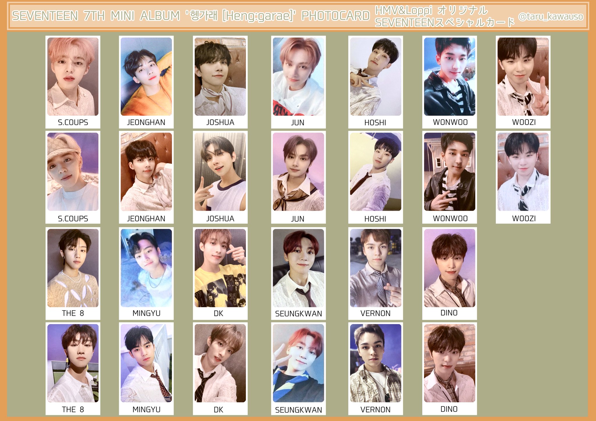 SEVENTEEN An Ode 会場限定トレカ コンプ 26枚