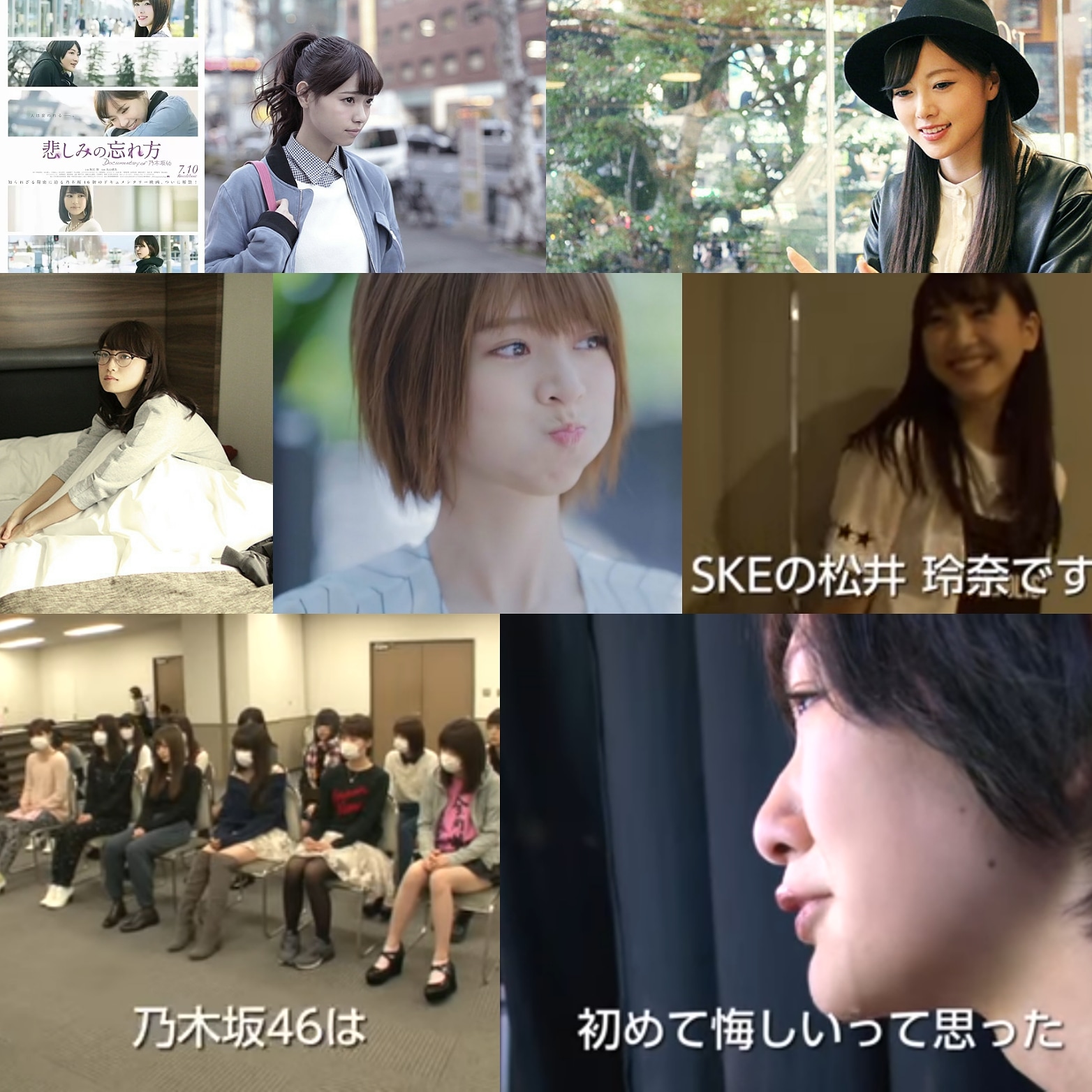 乃木坂46 悲しみの忘れ方 生コマフィルム 深川麻衣 映画『DOCUMENTARY