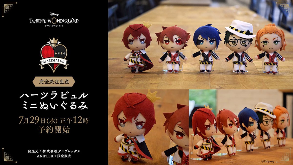 ディズニー ツイステッドワンダーランド』：ハーツラビュル寮「ミニ