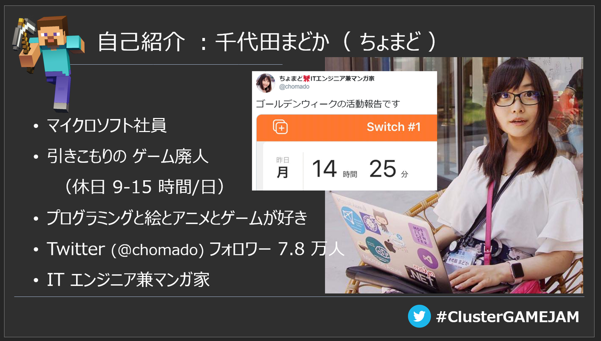 スライド作ってるんだけど 自己紹介からにじみ出るオタク感がすごい