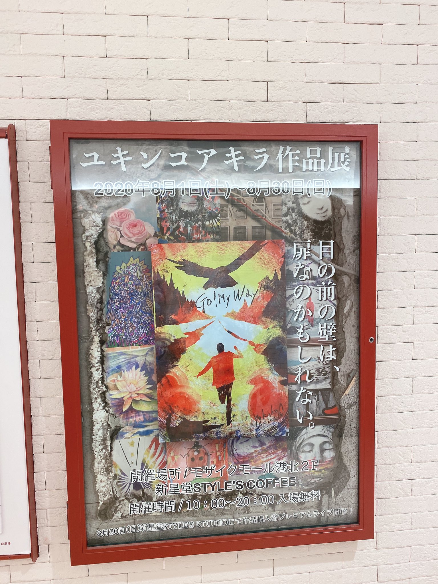 希少 ユキンコアキラ ユズレナイ コブシ 直筆サイン入り 肉筆 絵画 アート